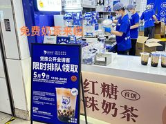 -煲珠公·老红糖珍珠奶茶(长宁龙之梦店)