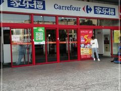 -家乐福会员店(南翔店)