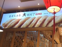 -头壹号 大油条·老长沙盖码饭(北辰店)