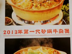 -肥家牛庄·砂锅牛杂煲(棠下店)