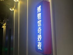 -Xcape异时刻密室逃脱魔法互动(瑞虹天地太阳宫店)