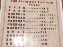 菜单-海胆小馆(春柳店)