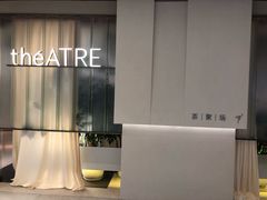 -théATRE 茶聚场(王府中環店)