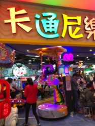 -卡通尼乐园(景枫中心店)