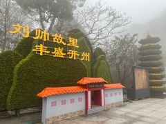 -南山植物园