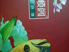 -旺顺阁鱼头泡饼(小红门店)