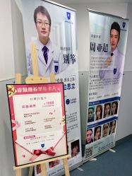 -温州伯思立医院