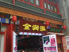 -古文化街旅游区