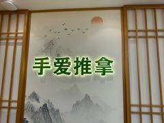 -手爱盲人推拿按摩·精准调理(江宁金山路店)
