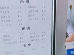 -知一馨香熏肉大饼(抚顺石化大学店)