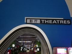 -保利国际影城(保利文化广场店)