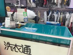 -洗衣通洗护生活馆(法华镇路店)