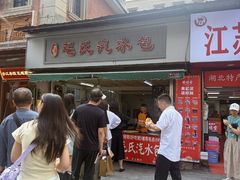 -毛氏汽水包(山海关路店)