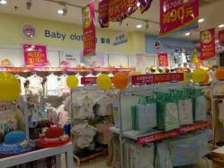 点击看大图 -爱婴岛(天河棠德南路店)