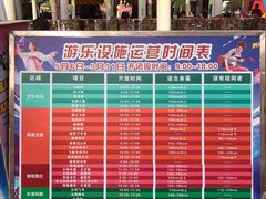 游乐设施-北京欢乐谷