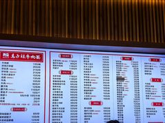-兰州马子禄牛肉面(文景公园店)