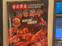 -可口香·非遗老号烧烤(南岗直营店)