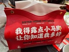 -宏姐串串香(征仪路店)