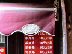 -辽B·小串(总店)