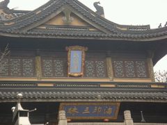 -无锡惠山寺