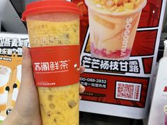-苏阁鲜果茶(虎门君乐汇店)