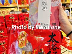 -贡天下山西特产(鼓楼街店)