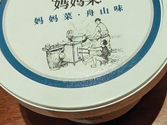 -妈妈菜舟山海鲜(定海古城店)