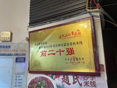 -莽子抄手米线(南坪直营店)