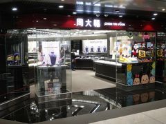 -周大福(机场分行)