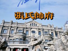 -沈阳金融博物馆