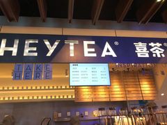门面-喜茶(上海正大广场店)