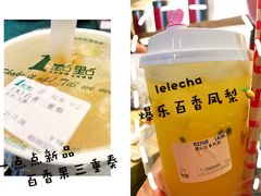 -LELECHA乐乐茶(上海五角场万达广场店)