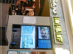 门面-老头儿油爆虾·知味杭州(爱琴海购物中心)
