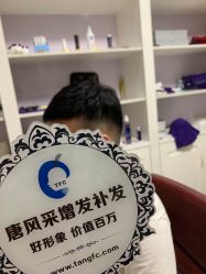 -唐风采假发补发定制