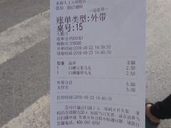 账单-永和大王(万顺路店)