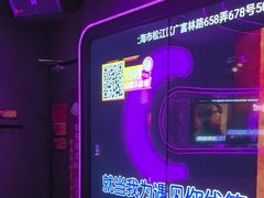-星聚会KTV(上海松江万达店)