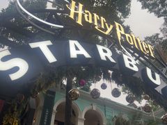 -星巴克臻选(广州沙面店)