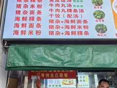 -广场正宗原汁薏米店