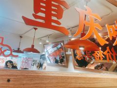-赵美丽·重庆社区火锅·直营店(火车东站·中豪国际店)