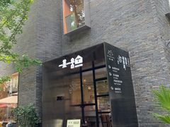 -徐家汇源景区-衡山坊