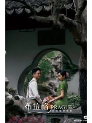 -布拉格婚纱摄影(真实客片店)