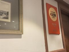 -老吉士酒家(天平路店)