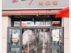 -勤三少肉夹馍(西北路店)