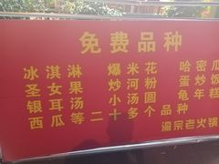 -渝宗老灶火锅(时代天街店)