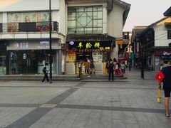 -台湾味正点车轮饼可丽饼(南禅寺店)