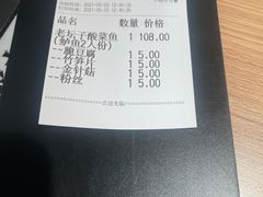 -太二酸菜鱼(坚基购物中心店)