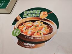 -谷田稻香·砂锅菜(汇暻广场店)