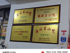 -建国蚵煎蚵面