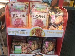 -豪享来中西餐厅(隆昌店)