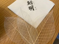-鮨玥